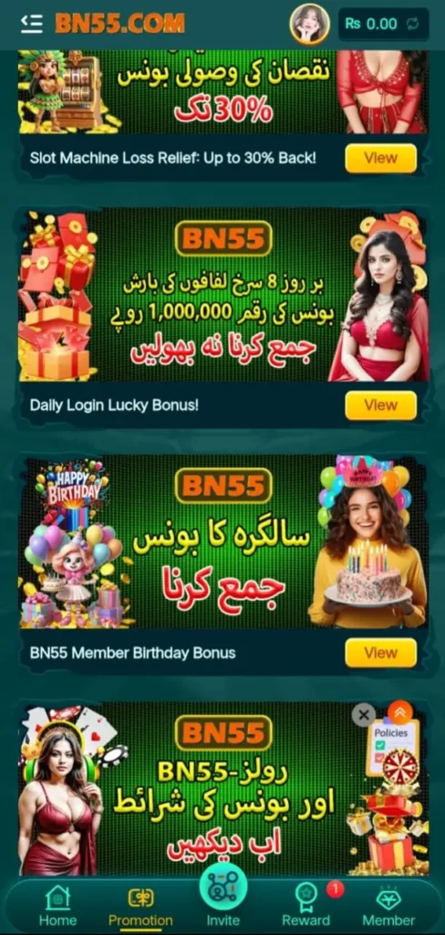 BN55 Game