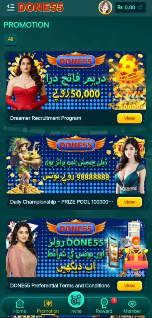 Done55 Game